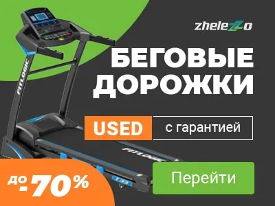 Купить б/у USED беговые дорожки