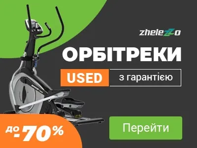 Купити б/у USED орбітреки
