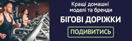Беговые дорожки