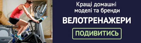 Велотренажеры