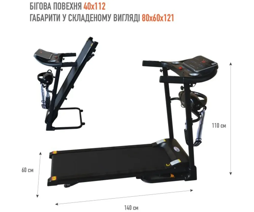Беговая дорожка EnergyFIT 510D с вибромассажером USED