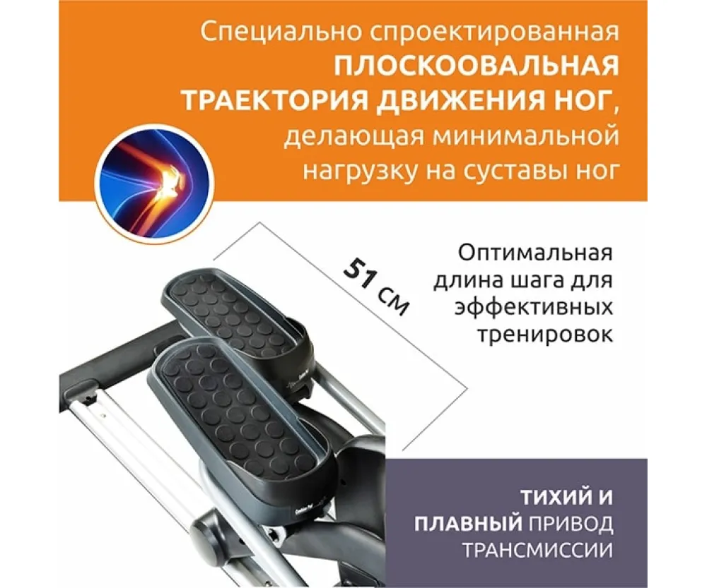 Аренда орбитрека Sportop E5500 + защ. пола + шнур USB/DC9v