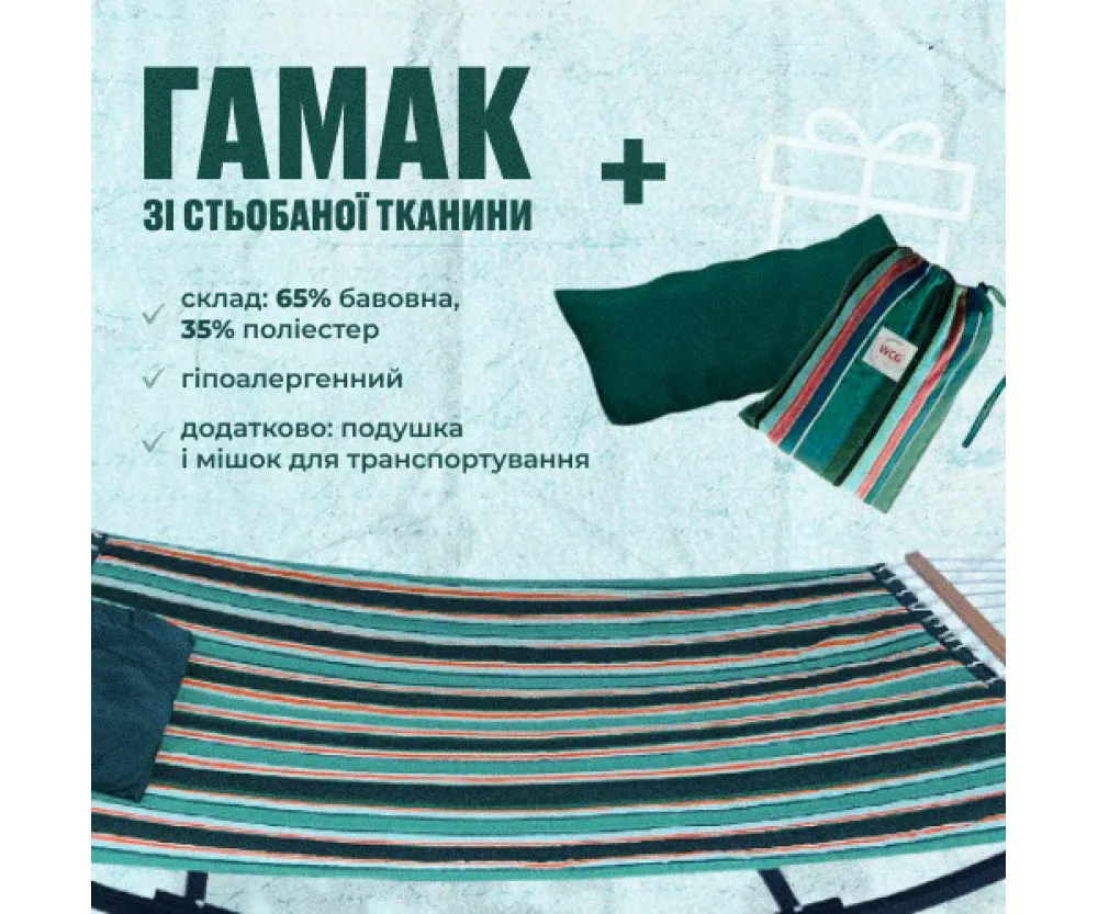 Гамак 200х150 см с планкой WCG Siesta XXL Зеленый
