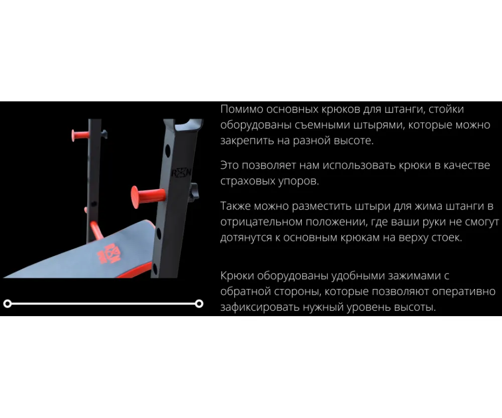 Скамья с приставкой Скотта ReadMeBlack + 4 грифа и 125 кг дисков RN-Sport