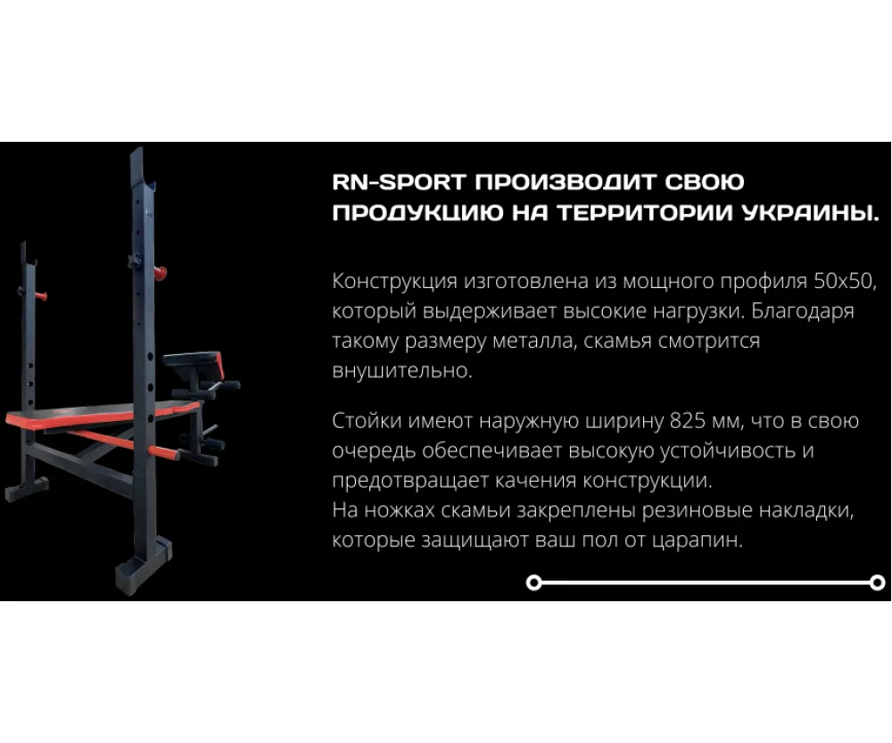 Скамья с приставкой Скотта ReadMeBlack + 4 грифа и 125 кг дисков RN-Sport