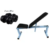 Скамья для жима универсальная + гантели 2 по 20 кг RN-Sport