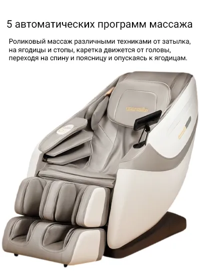 SL подобная массажная каретка которая движется от шеи к бедренной части.